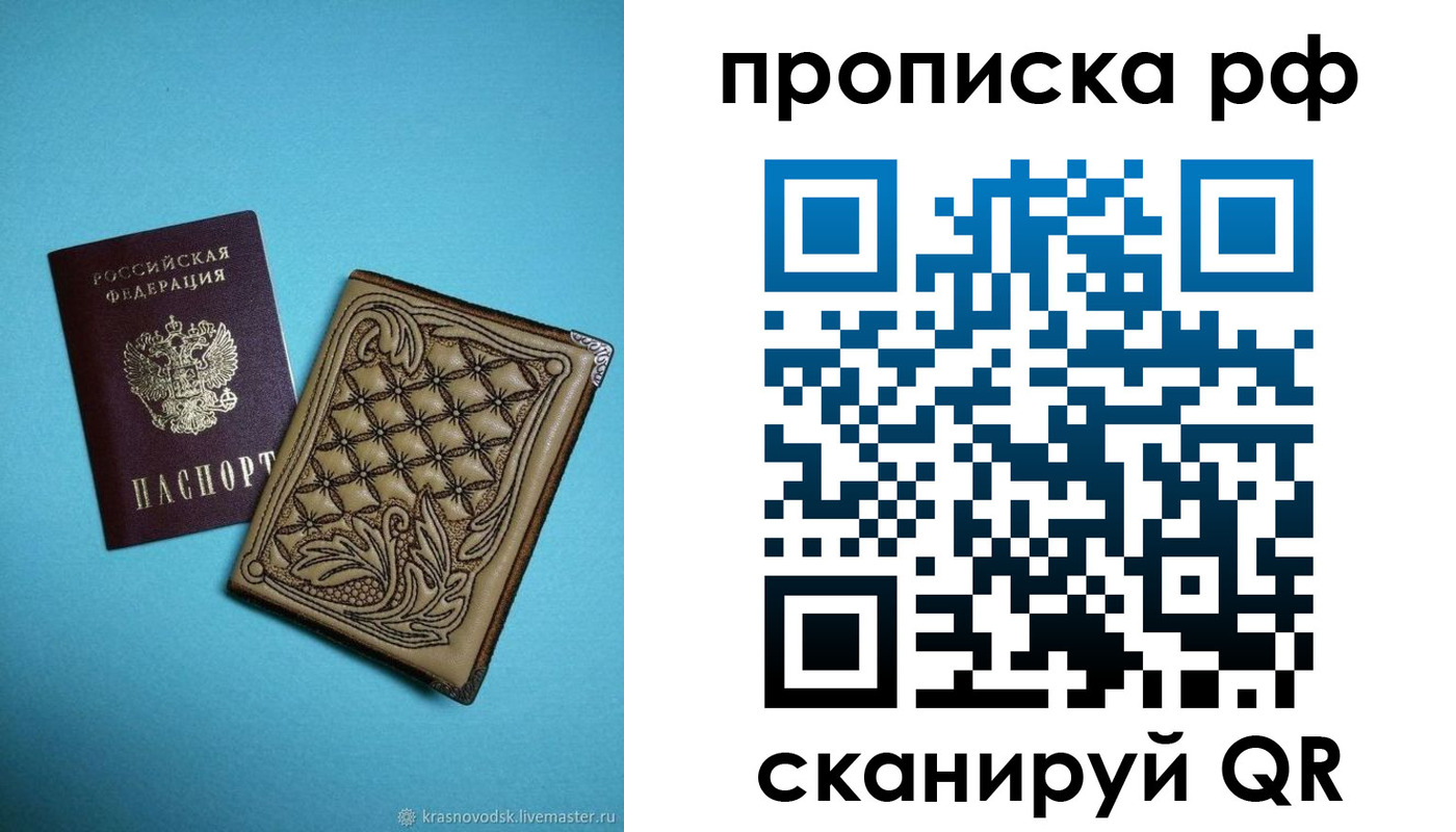 временная регистрация для школы в Фурманове