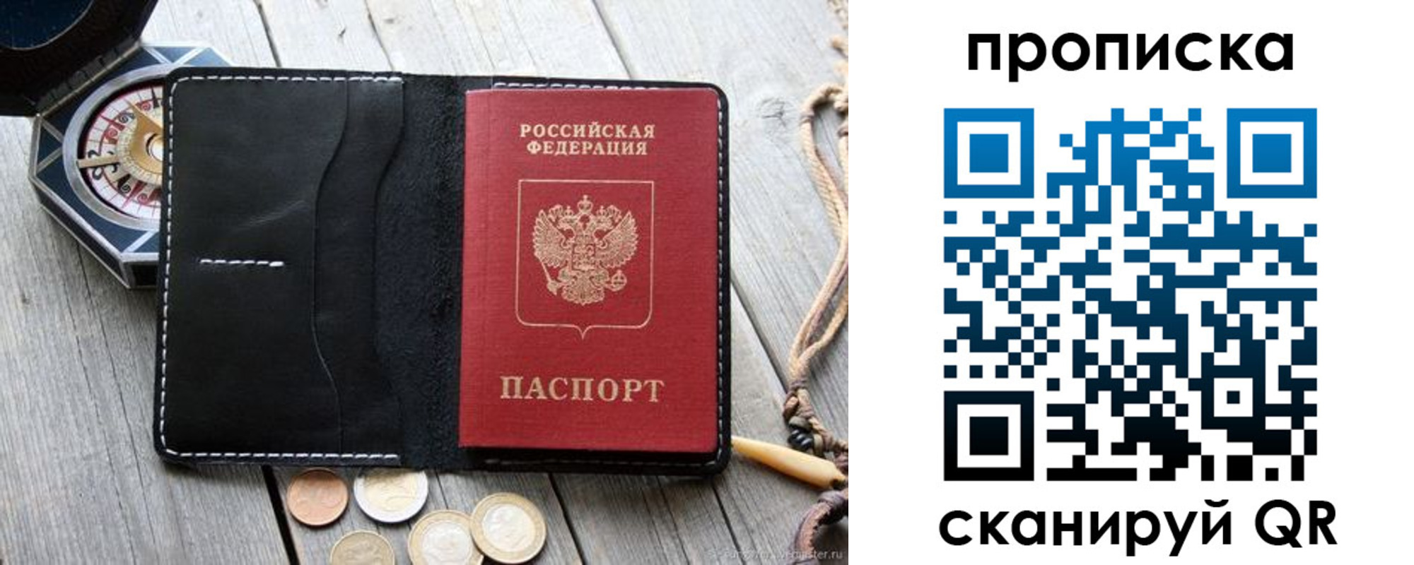 прописка для школы в Фурманове