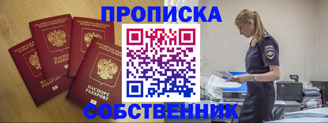 миграционный учет в Фурманове