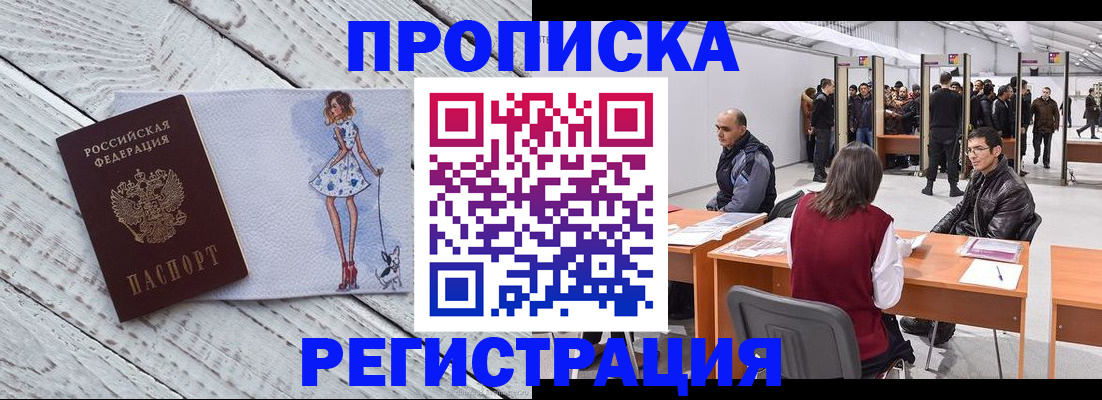 где прописаться в Фурманове